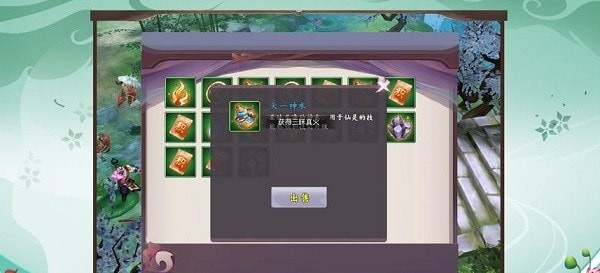 三生仙緣劫