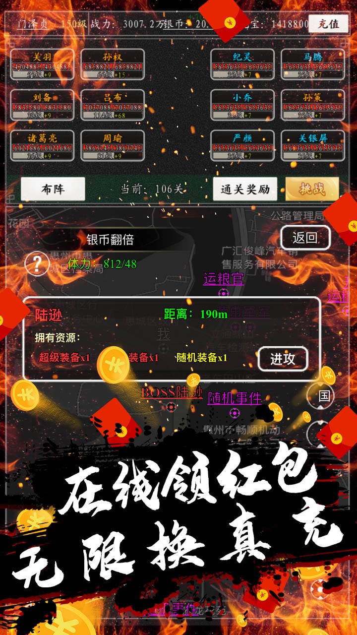 女神猛將傳BT 果盤(pán)版