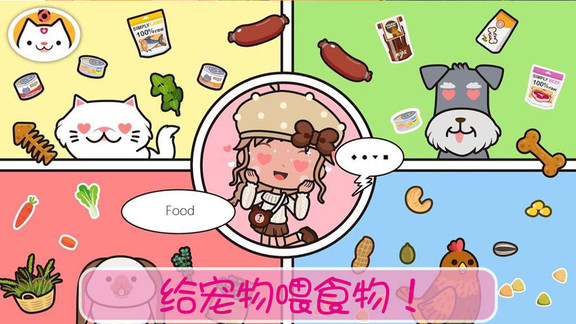 小鎮(zhèn)寵物世界