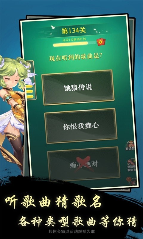 节奏悦动 红包版