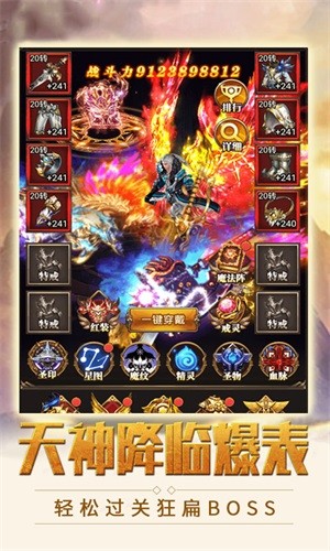 魔劍奇兵永抽版