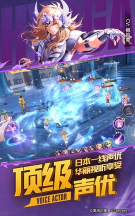 圣斗士星矢 國際服
