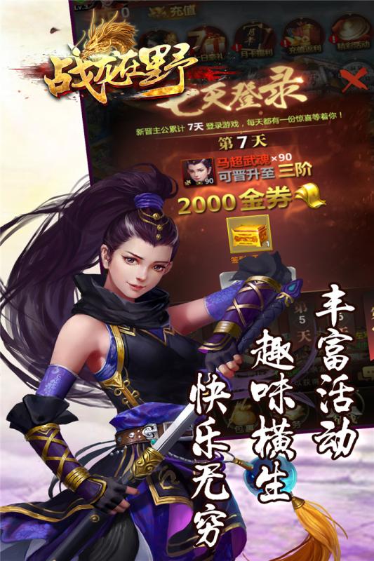 戰(zhàn)龍在野正版?zhèn)髌? /><span id=