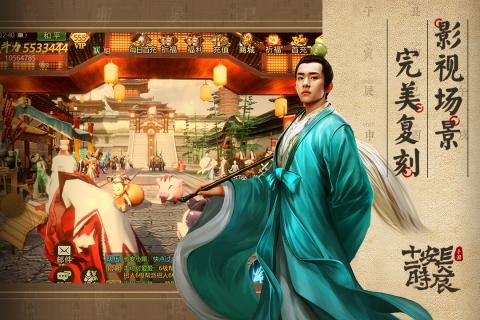長安十二時辰禮包版