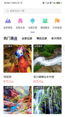 享游洛陽