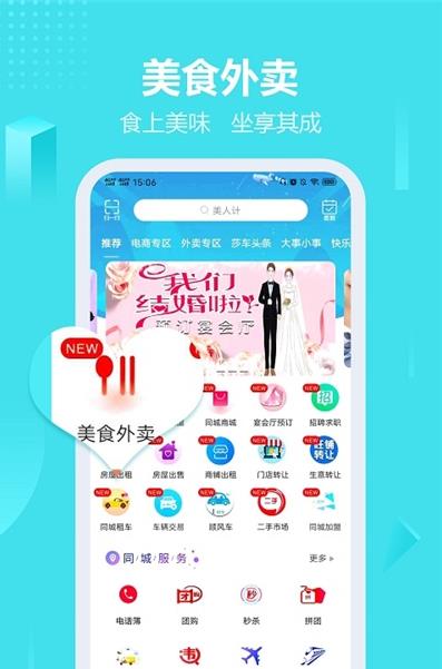柏客同城