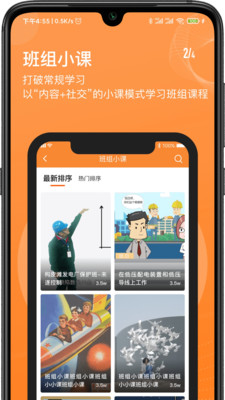 班組匯