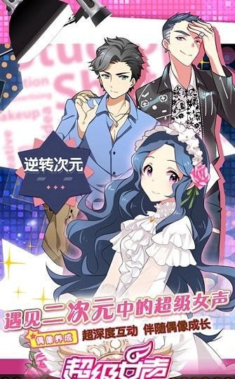 超級女聲女生學院