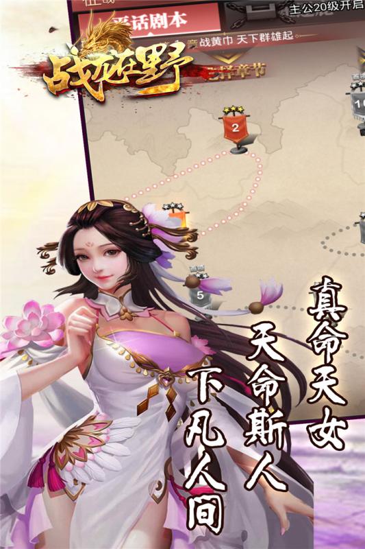 戰(zhàn)龍在野正版?zhèn)髌? /><span id=