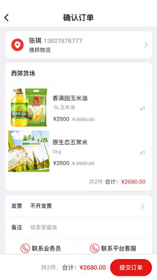 西郊貨場