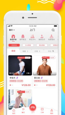 觸摩