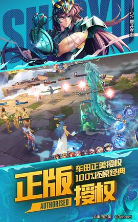 圣斗士星矢 國際服