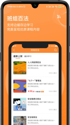 班組匯