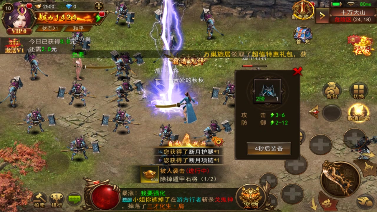 霸者大陸 手游