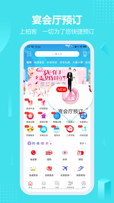 柏客同城