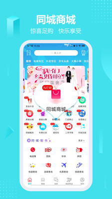 柏客同城