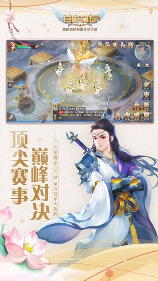自由幻想 小米版