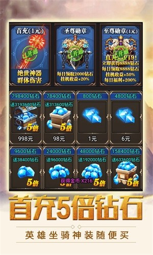 魔劍奇兵永抽版