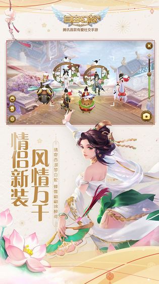 自由幻想 小米版