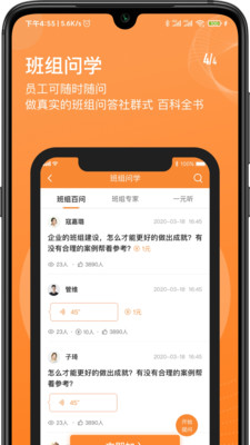 班組匯