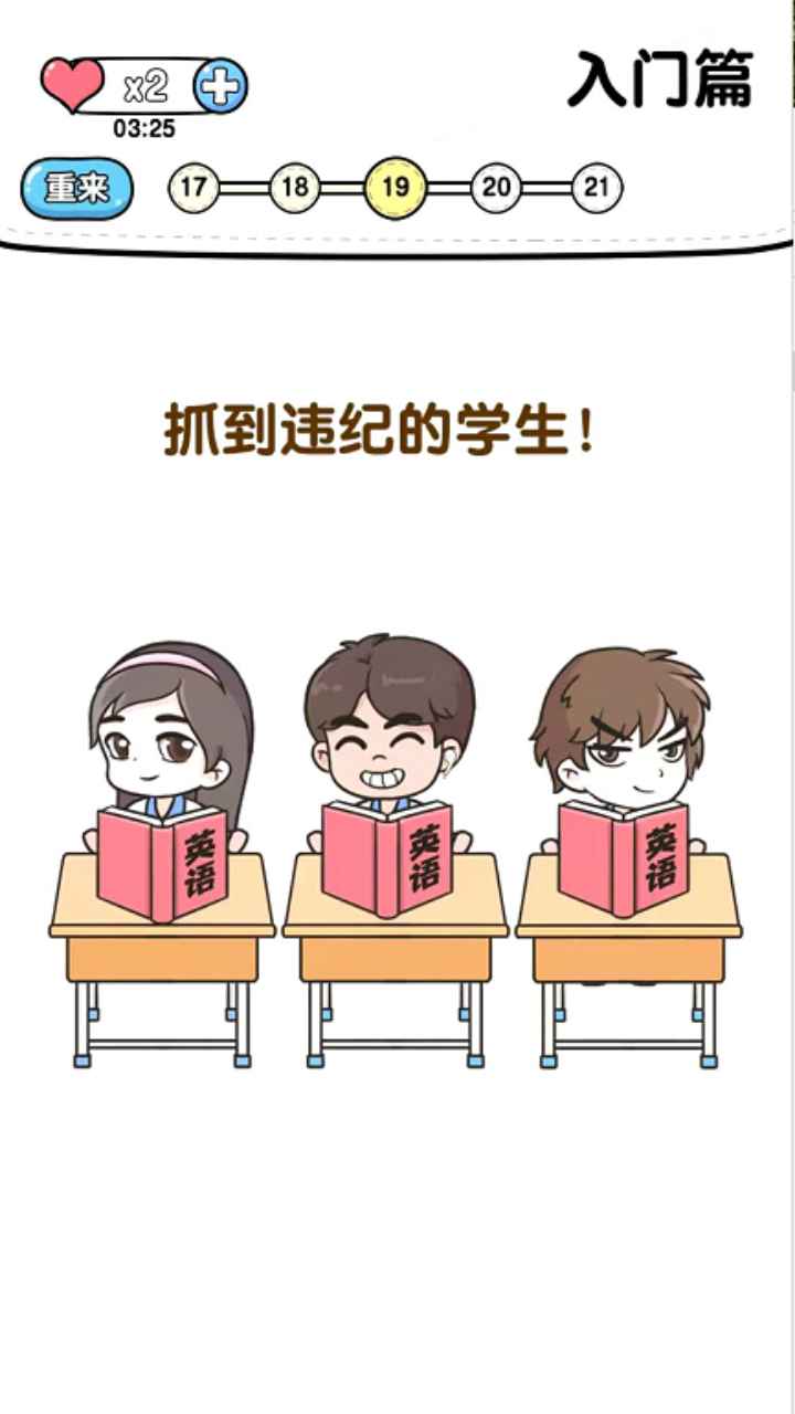 超級燒腦