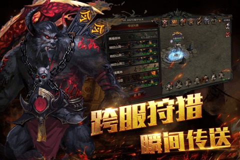 熱血暗黑最新版