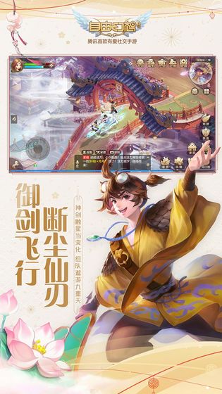 自由幻想 小米版