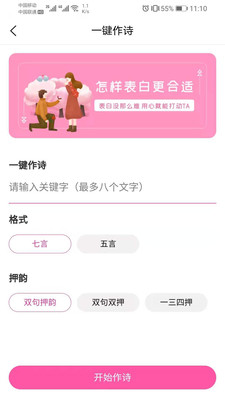 巧語戀愛