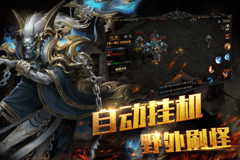 熱血暗黑最新版