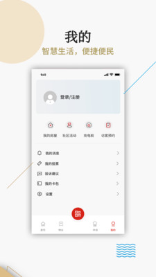 小區(qū)e