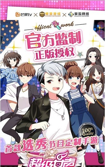 超級女聲女生學院