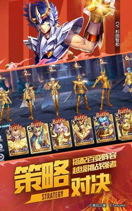 圣斗士星矢 國際服
