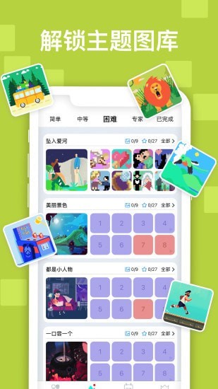 迷你喜日式拼圖