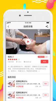 觸摩