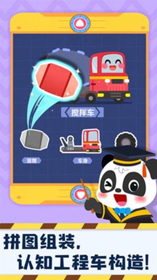 奇妙的工程車工廠救援