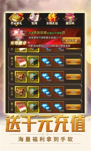 魔劍奇兵永抽版