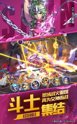 圣斗士星矢 國際服