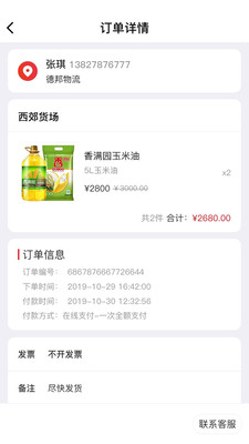 西郊貨場