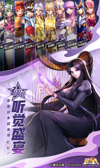 圣斗士星矢 禮包版