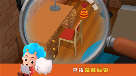 破案小專家免費版