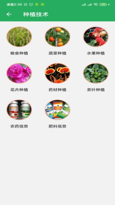俺們村