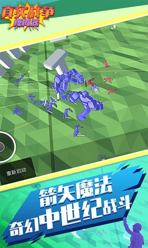 真實戰(zhàn)爭模擬器