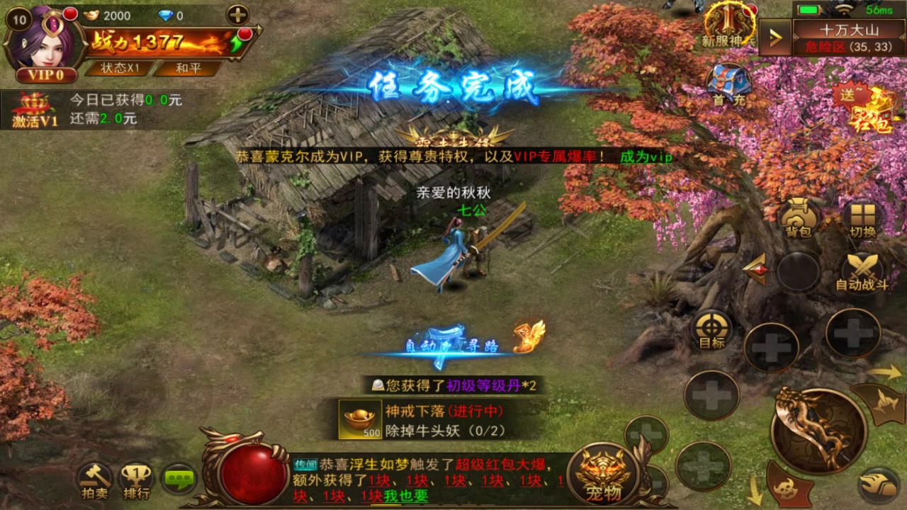 霸者大陸 官方版
