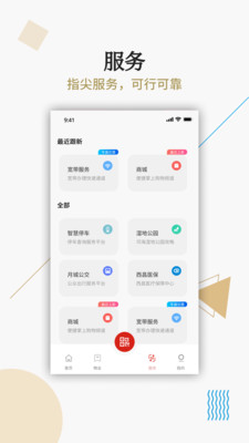 小區(qū)e