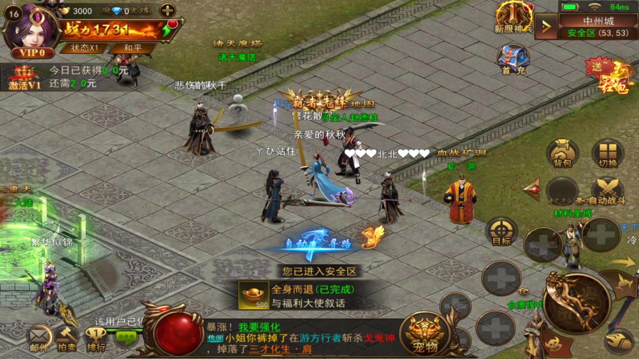 霸者大陸 官方版