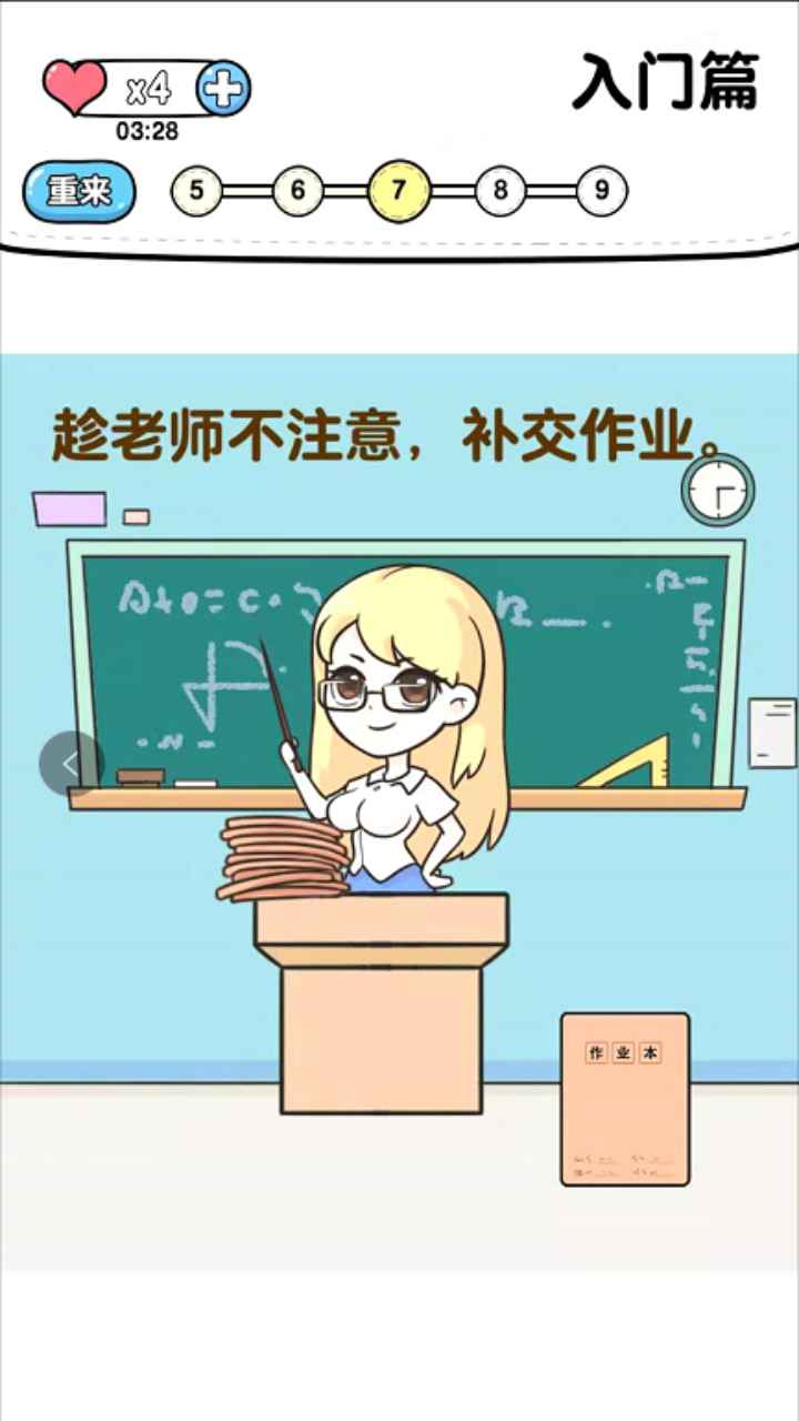 超級燒腦