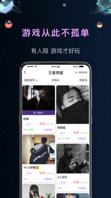 悅耳陪玩