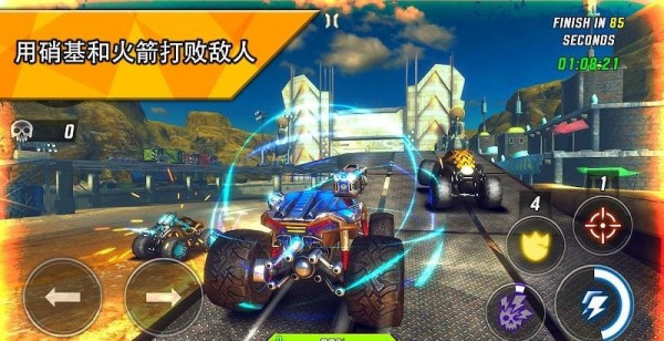 火箭競技場極限賽車