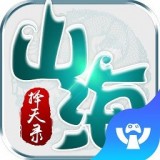 山海择天录礼包版