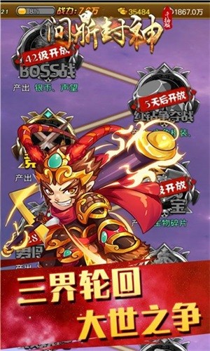問鼎封神 商城版